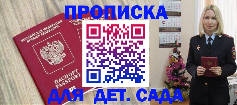 временная регистрация законно в Бугульме