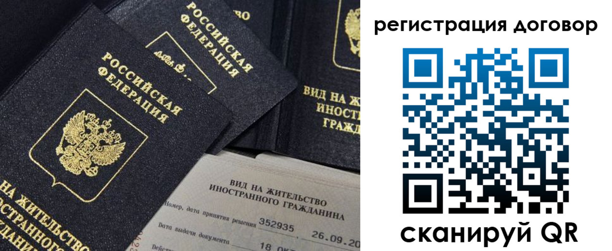 временная регистрация 2025 в Бугульме