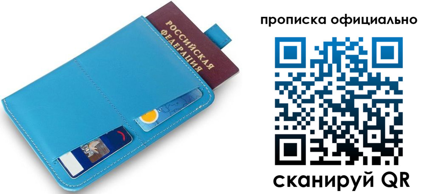 прописка в Бугульме