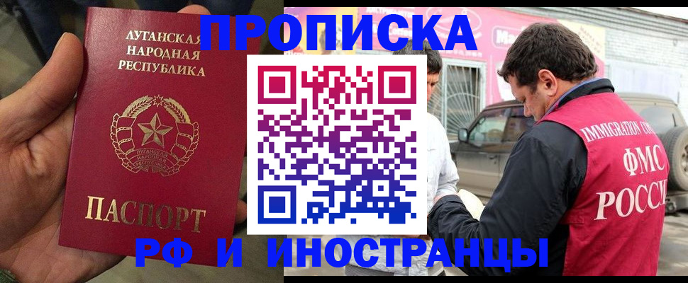 временная регистрация купить в Бугульме