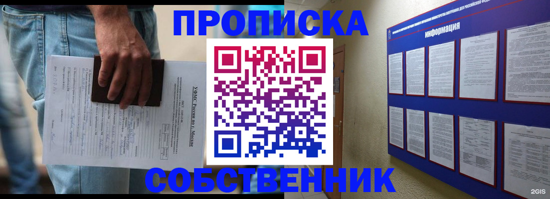прописка паспорт в Бугульме
