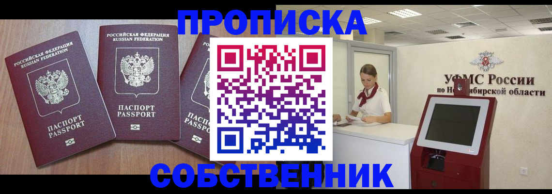 временная регистрация в квартире в Бугульме