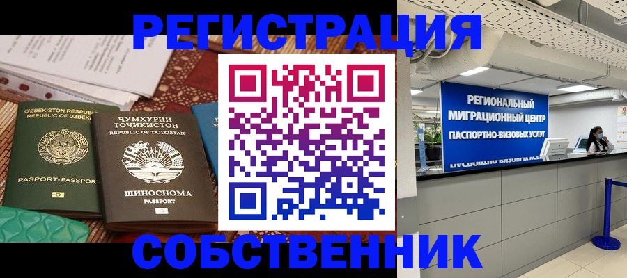 прописка гарантия в Бугульме