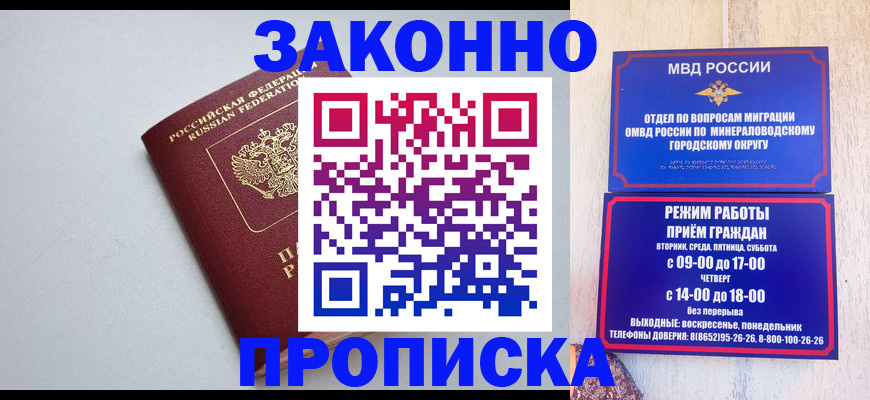 прописка для работы в Бугульме