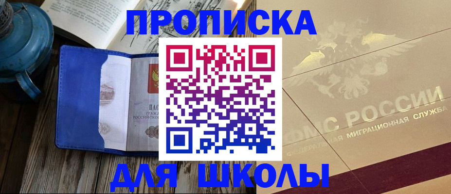 прописка законно в Бугульме