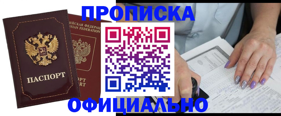 прописка ребенка в Бугульме