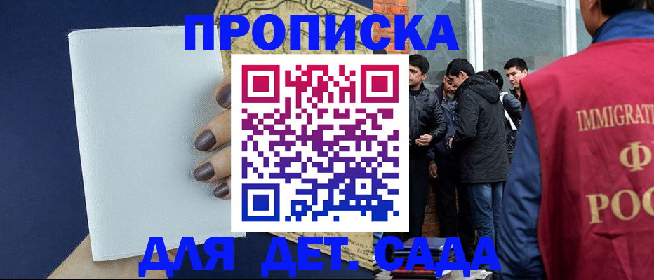 прописка для кредита в Бугульме