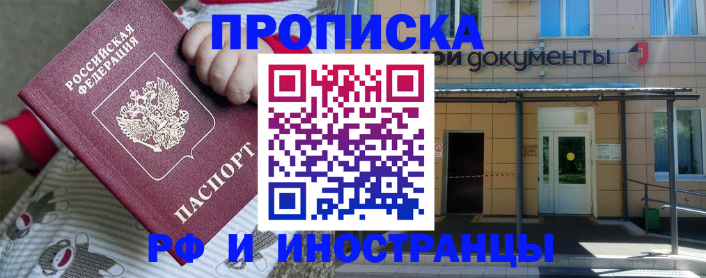 пропишу в квартире в Бугульме